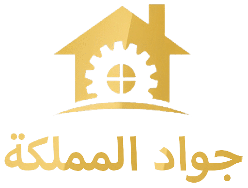 جواد المملكة